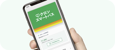 スマホひとつでパッと支払いサッと薬の受け取りお支払い方法